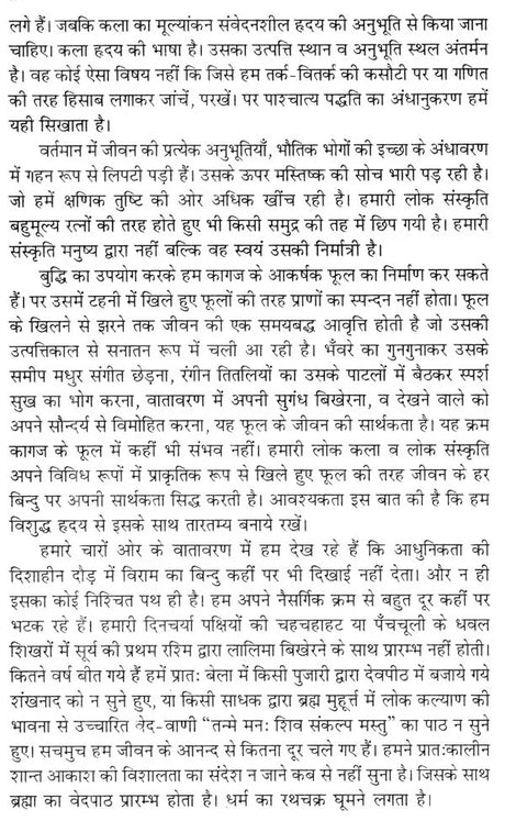 उत्तरांचल के लोक वाद्य (नवीन संस्करण)- Folk Instruments of Uttaranchal (New Edition) - Retail Maharaj