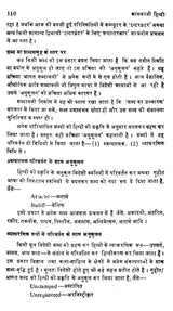 कामकाजी हिन्दी- Formal Hindi - Retail Maharaj