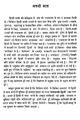 कामकाजी हिन्दी- Formal Hindi - Retail Maharaj