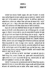 कामकाजी हिन्दी- Formal Hindi - Retail Maharaj