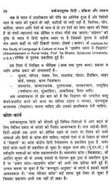 प्रयोजनमूलक हिंदी प्रक्रिया और स्वरूप: Functional Hindi - Process And Format - Retail Maharaj