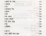 गर्भ में: युवा कवि की नई - नकोर कविताएँ- Garbh Mein Yuva Kavi Ki Nayee Nakor Kavitaen - Retail Maharaj