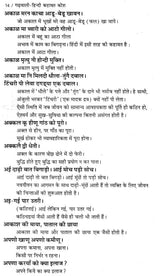 गढ़वाली - हिन्दी कहावत कोश: Garhwali - Hindi Proverb Dictionary - Retail Maharaj