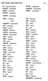 हिंदी में लिंग-व्यवस्था- Gender System in Hindi - Retail Maharaj