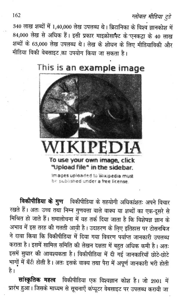 ग्लोबल मीडिया टुडे- Global Media Today - Retail Maharaj