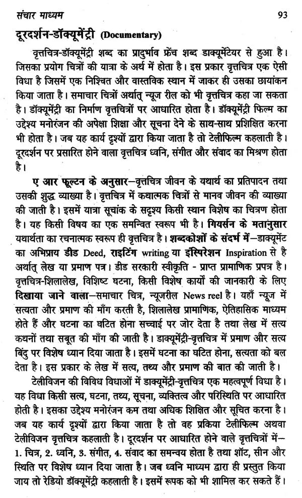 ग्लोबल मीडिया टुडे- Global Media Today - Retail Maharaj