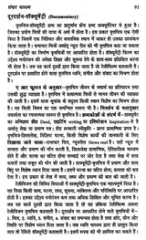 ग्लोबल मीडिया टुडे- Global Media Today - Retail Maharaj
