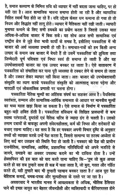ग्लोबल मीडिया टुडे- Global Media Today - Retail Maharaj
