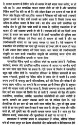 ग्लोबल मीडिया टुडे- Global Media Today - Retail Maharaj