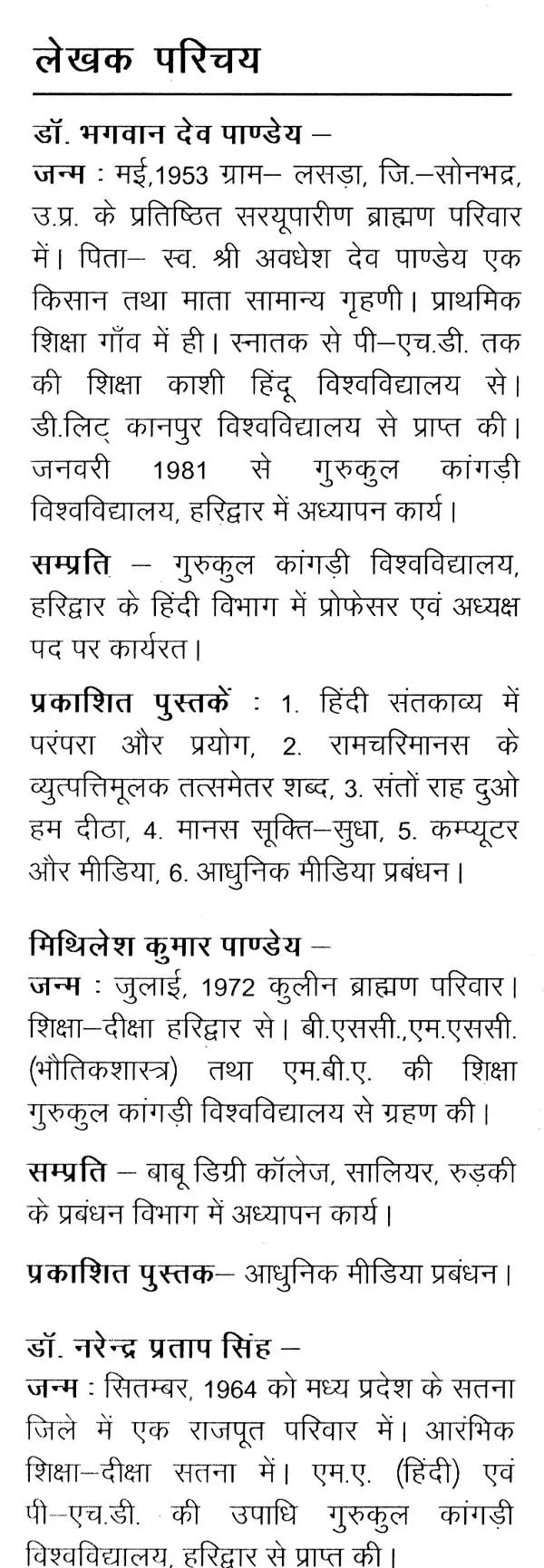ग्लोबल मीडिया टुडे- Global Media Today - Retail Maharaj
