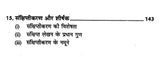 व्याकरण व्यवहार एवं हिंदी: Grammar Behaviour and Hindi (Verses, Figures of Speech and Translation) - Retail Maharaj