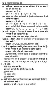 व्याकरण व्यवहार एवं हिंदी: Grammar Behaviour and Hindi (Verses, Figures of Speech and Translation) - Retail Maharaj