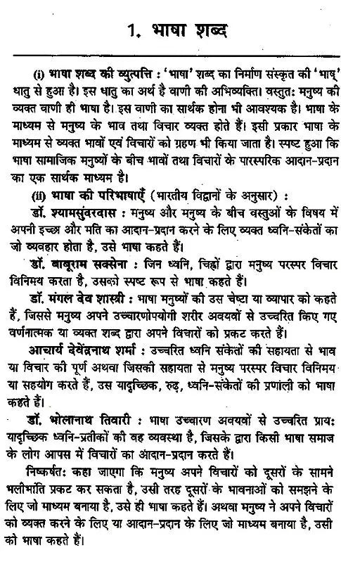व्याकरण व्यवहार एवं हिंदी: Grammar Behaviour and Hindi (Verses, Figures of Speech and Translation) - Retail Maharaj
