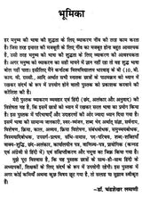 व्याकरण व्यवहार एवं हिंदी: Grammar Behaviour and Hindi (Verses, Figures of Speech and Translation) - Retail Maharaj