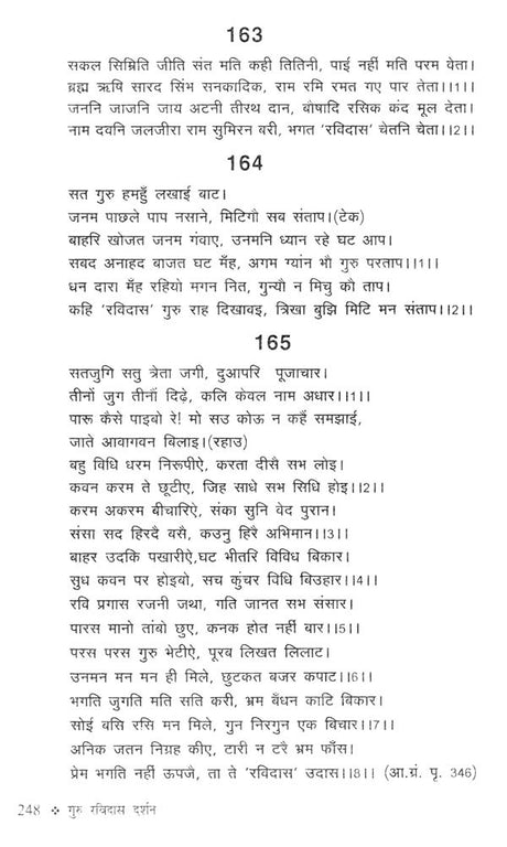 गुरु रविदास दर्शन- Guru Ravidas Darshan - Retail Maharaj