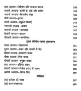 हिन्दी व्याकरण: Hindi Grammar (Second Edition) - Retail Maharaj