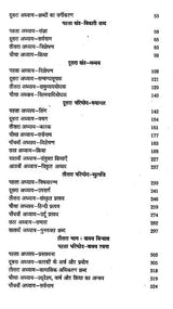 हिन्दी व्याकरण: Hindi Grammar (Second Edition) - Retail Maharaj