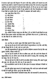 हिन्दी व्याकरण: Hindi Grammar (Second Edition) - Retail Maharaj