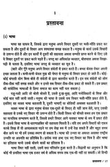 हिन्दी व्याकरण: Hindi Grammar (Second Edition) - Retail Maharaj
