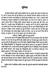 हिन्दी व्याकरण: Hindi Grammar (Second Edition) - Retail Maharaj