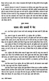हिन्दी व्याकरण: Hindi Grammar (Second Edition) - Retail Maharaj