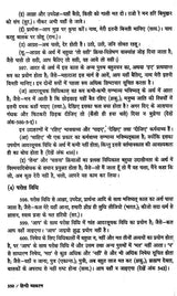 हिन्दी व्याकरण: Hindi Grammar (Second Edition) - Retail Maharaj