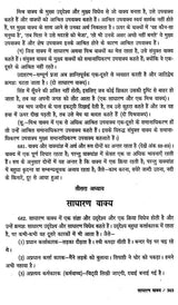 हिन्दी व्याकरण: Hindi Grammar (Second Edition) - Retail Maharaj
