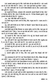हिन्दी व्याकरण: Hindi Grammar (Second Edition) - Retail Maharaj