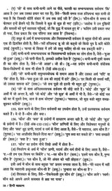 हिन्दी व्याकरण: Hindi Grammar (Second Edition) - Retail Maharaj
