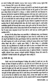 हिन्दी व्याकरण: Hindi Grammar (Second Edition) - Retail Maharaj