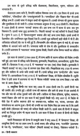 हिन्दी व्याकरण: Hindi Grammar (Second Edition) - Retail Maharaj