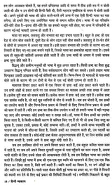 हिन्दी व्याकरण: Hindi Grammar (Second Edition) - Retail Maharaj
