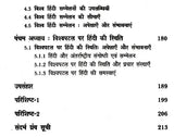 विश्व में हिंदी- Hindi in the World - Retail Maharaj