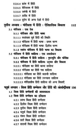 विश्व में हिंदी- Hindi in the World - Retail Maharaj