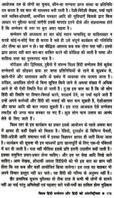 विश्व में हिंदी- Hindi in the World - Retail Maharaj