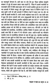 विश्व में हिंदी- Hindi in the World - Retail Maharaj