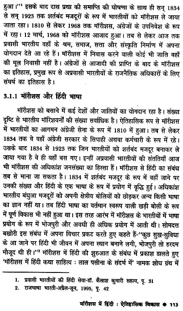 विश्व में हिंदी- Hindi in the World - Retail Maharaj