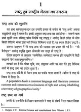 हिंदी पत्रकारिता और राष्ट्रीय चेतना: Hindi Journalism and National Consciousness - Retail Maharaj
