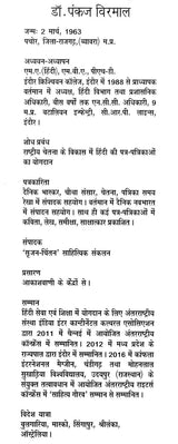 हिंदी पत्रकारिता और राष्ट्रीय चेतना: Hindi Journalism and National Consciousness - Retail Maharaj
