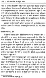 हिंदी पत्रकारिता और राष्ट्रीय चेतना: Hindi Journalism and National Consciousness - Retail Maharaj