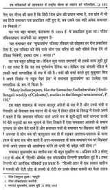 हिंदी पत्रकारिता और राष्ट्रीय चेतना: Hindi Journalism and National Consciousness - Retail Maharaj