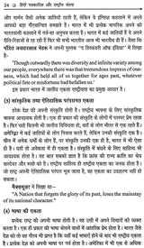 हिंदी पत्रकारिता और राष्ट्रीय चेतना: Hindi Journalism and National Consciousness - Retail Maharaj