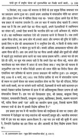 हिंदी पत्रकारिता और राष्ट्रीय चेतना: Hindi Journalism and National Consciousness - Retail Maharaj