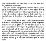 हिंदी पत्रकारिता और राष्ट्रीय एकता- Hindi Journalism and National Integration - Retail Maharaj