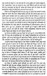हिंदी पत्रकारिता और राष्ट्रीय एकता- Hindi Journalism and National Integration - Retail Maharaj