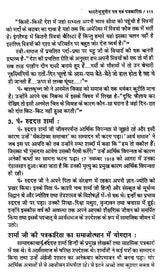 हिंदी पत्रकारिता और राष्ट्रीय एकता- Hindi Journalism and National Integration - Retail Maharaj