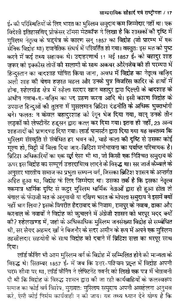 हिंदी पत्रकारिता और राष्ट्रीय एकता- Hindi Journalism and National Integration - Retail Maharaj