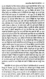 हिंदी पत्रकारिता और राष्ट्रीय एकता- Hindi Journalism and National Integration - Retail Maharaj