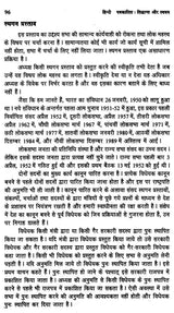 हिन्दी पत्रकारिता- सिद्धान्त और स्वरूप: Hindi Journalism- Principles and Forms - Retail Maharaj