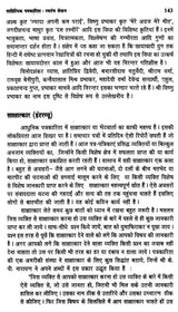 हिन्दी पत्रकारिता- सिद्धान्त और स्वरूप: Hindi Journalism- Principles and Forms - Retail Maharaj